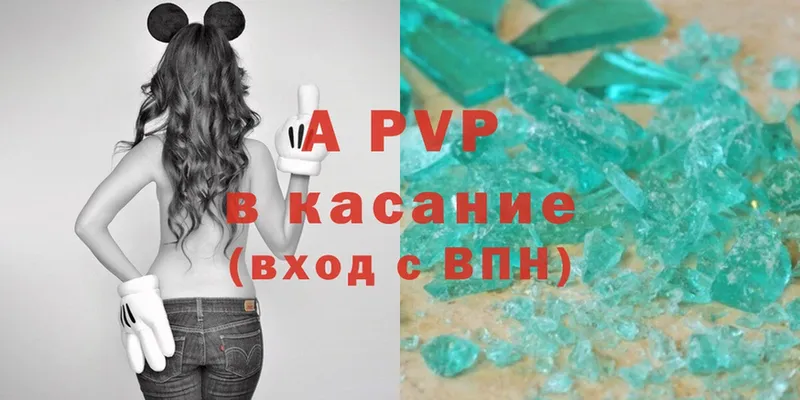 Alpha-PVP кристаллы  Долинск 